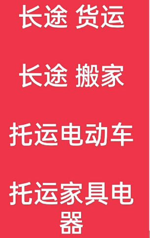 吴江到黑龙江搬家公司-吴江到黑龙江长途搬家公司